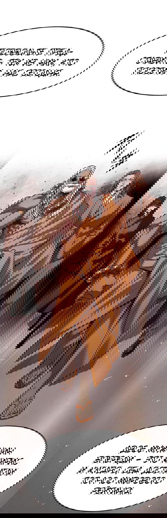 Read Элисед RU Manga Online