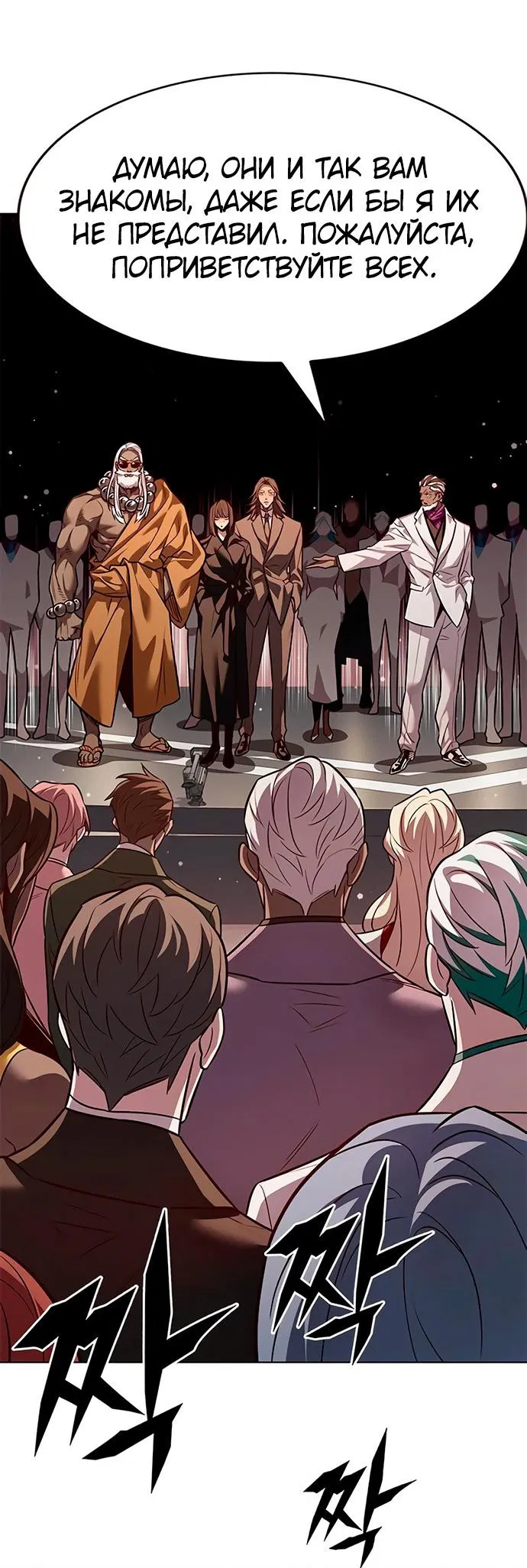 Read Элисед RU Manga Online