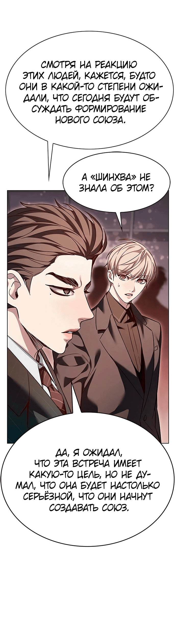 Read Элисед RU Manga Online