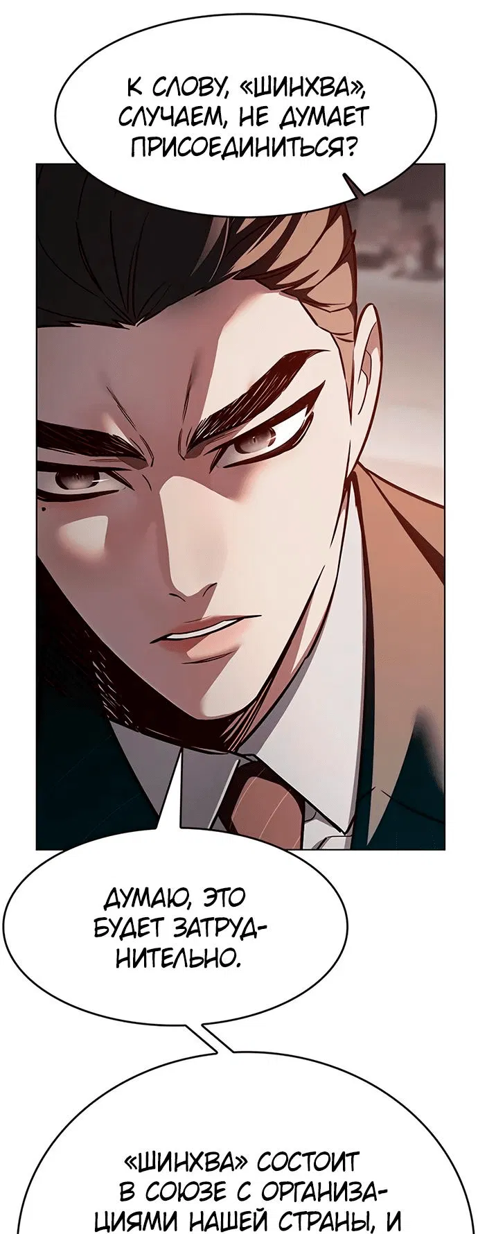 Read Элисед RU Manga Online