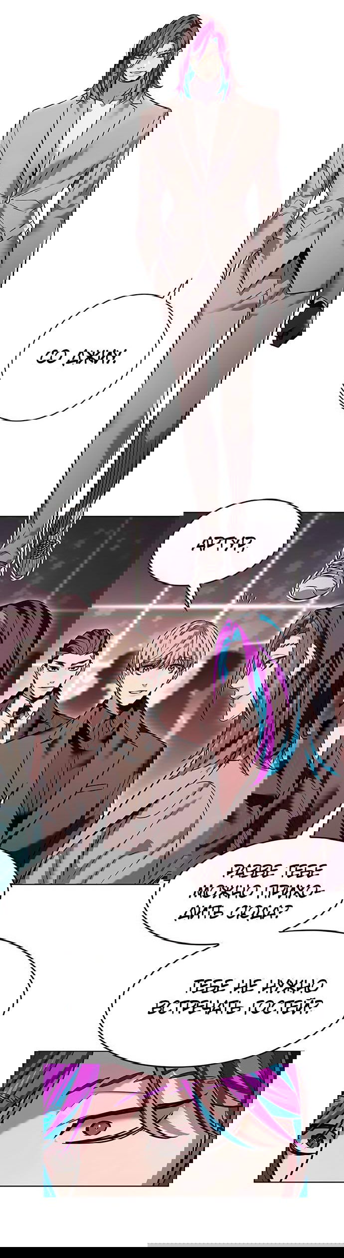 Read Элисед RU Manga Online