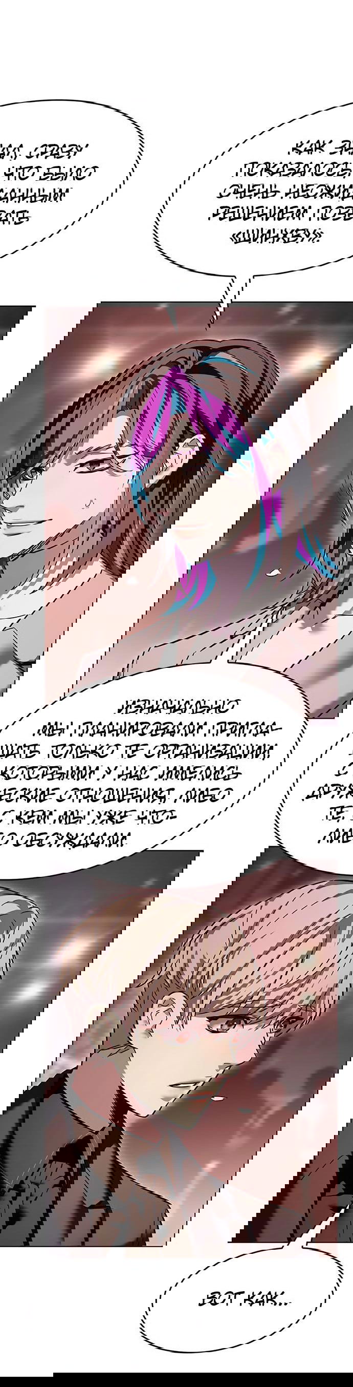 Read Элисед RU Manga Online