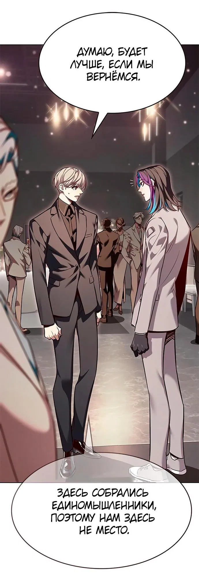 Read Элисед RU Manga Online