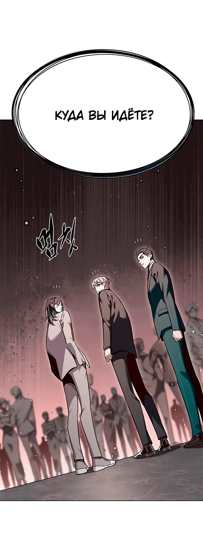 Read Элисед RU Manga Online