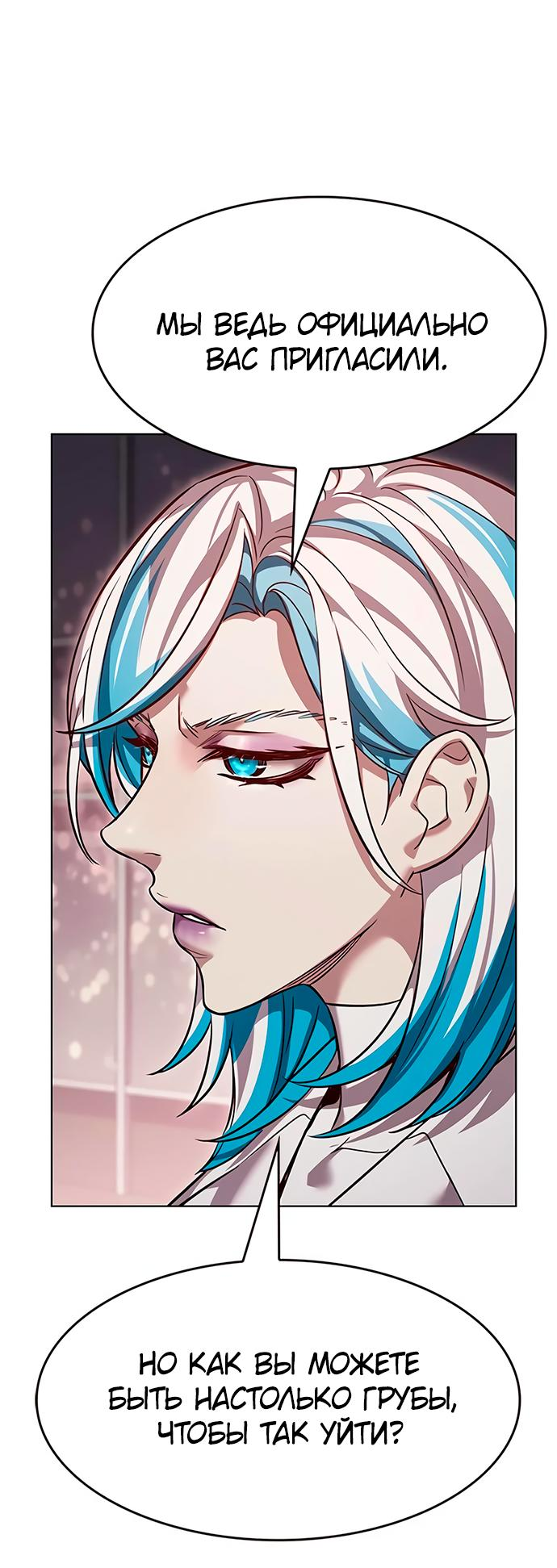 Read Элисед RU Manga Online