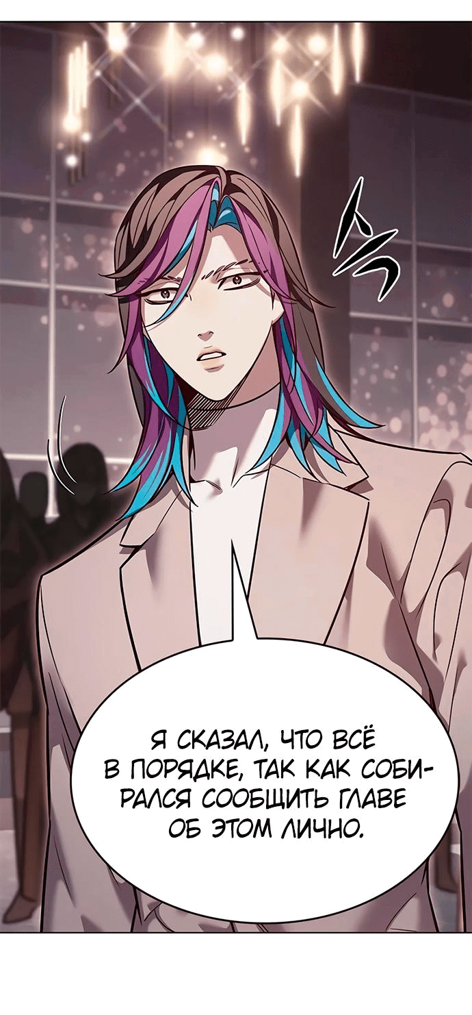 Read Элисед RU Manga Online