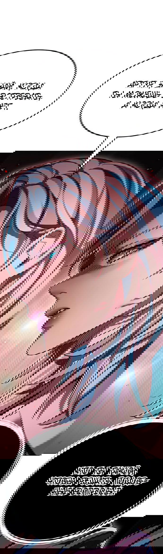 Read Элисед RU Manga Online