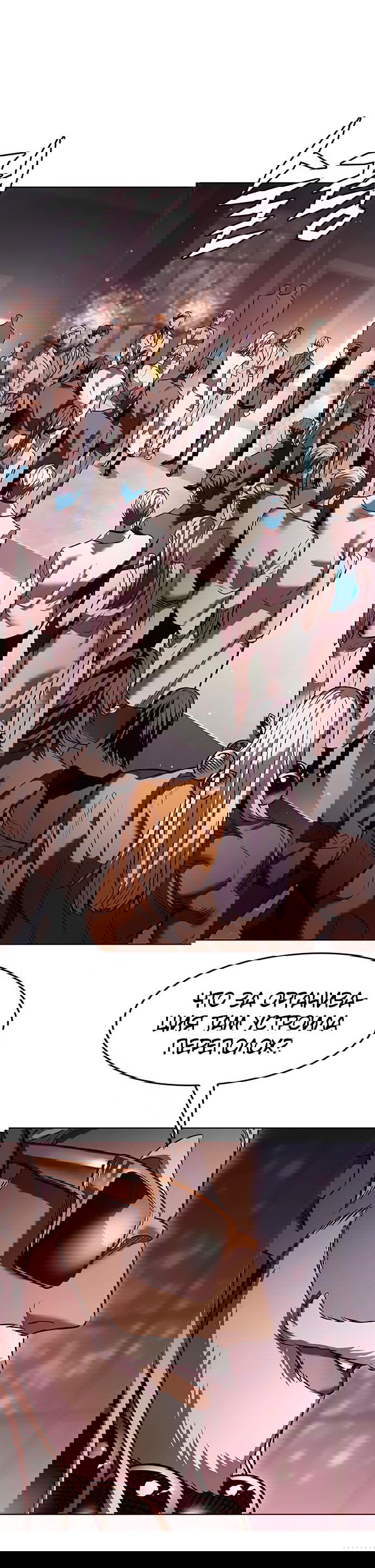 Read Элисед RU Manga Online