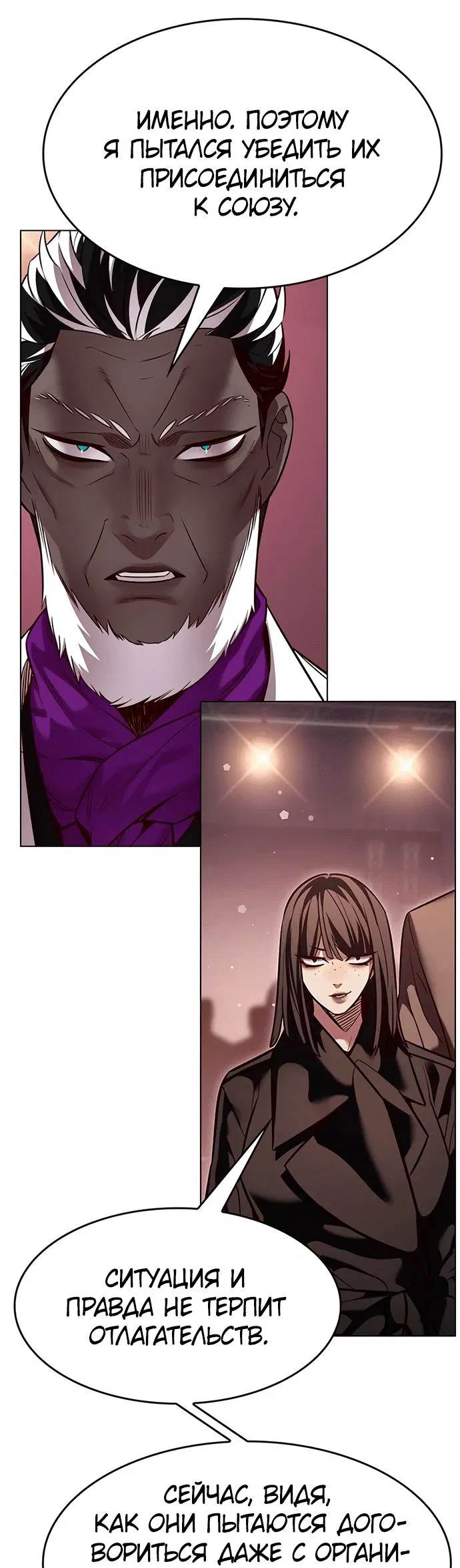 Read Элисед RU Manga Online