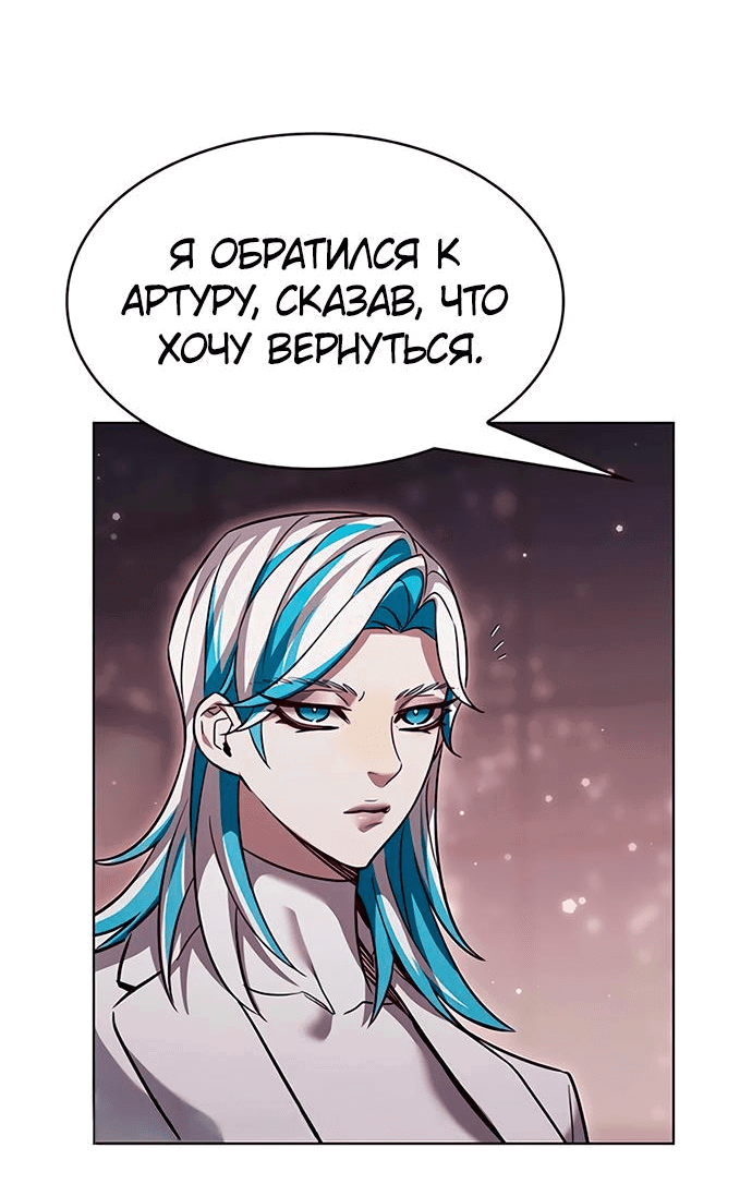 Read Элисед RU Manga Online