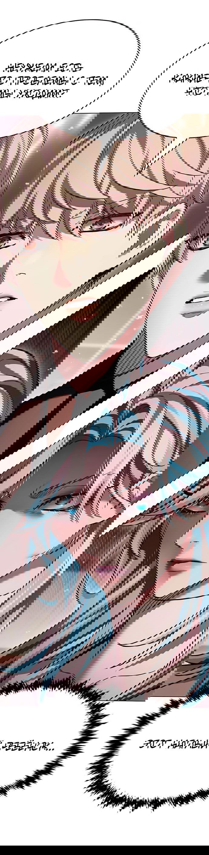 Read Элисед RU Manga Online