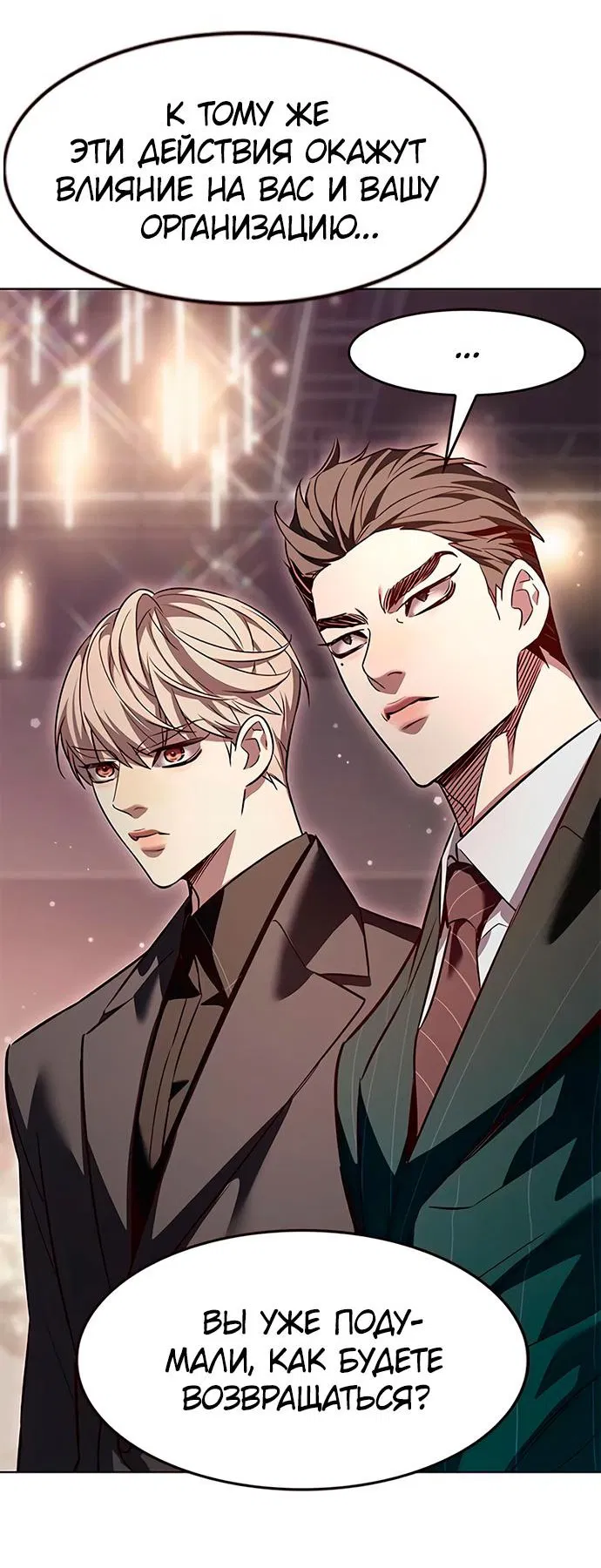 Read Элисед RU Manga Online