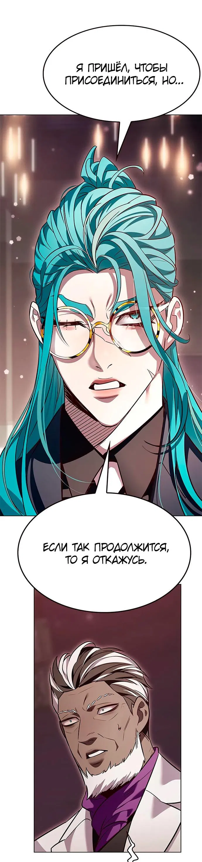 Read Элисед RU Manga Online