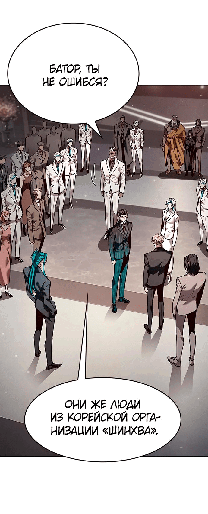 Read Элисед RU Manga Online