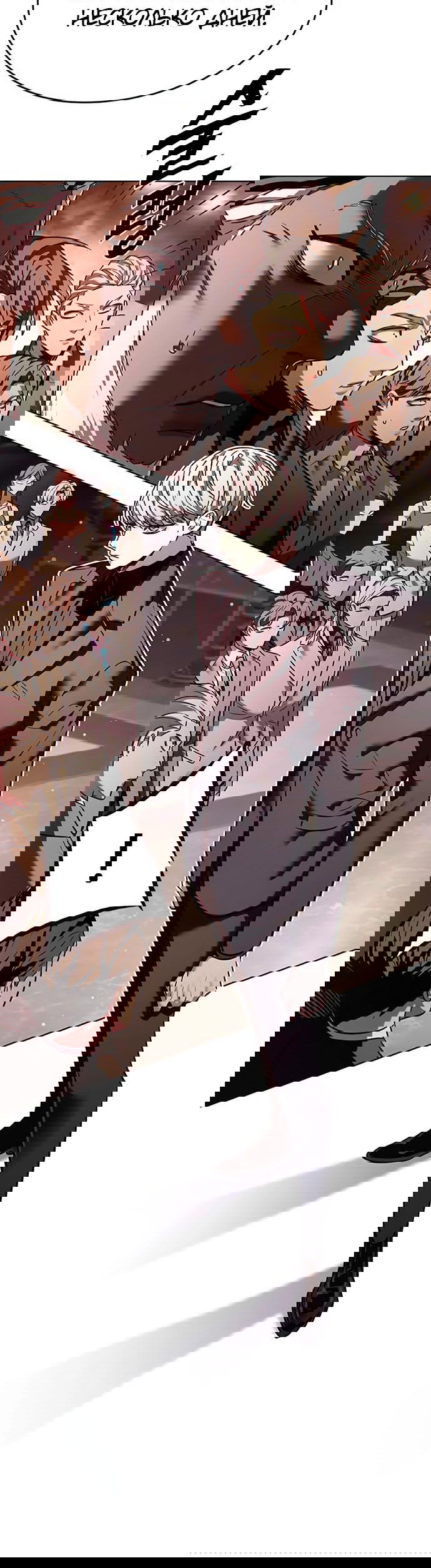 Read Элисед RU Manga Online