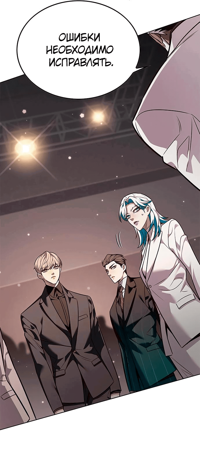 Read Элисед RU Manga Online