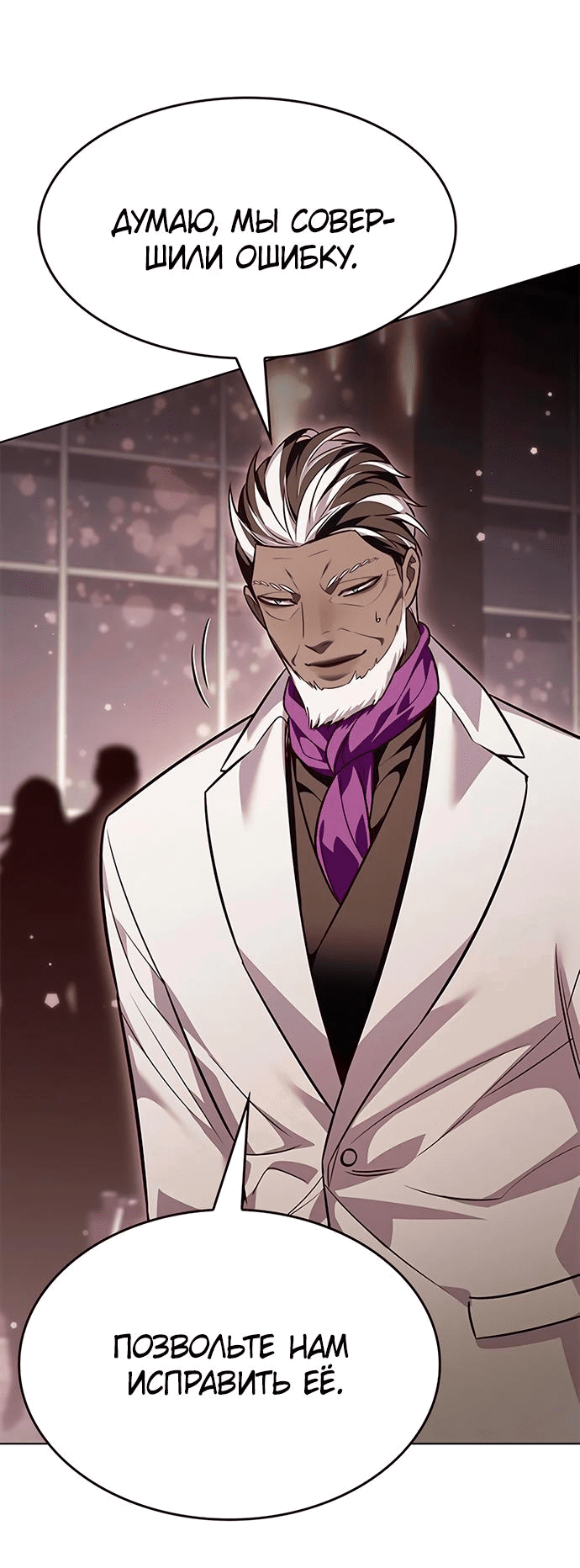 Read Элисед RU Manga Online