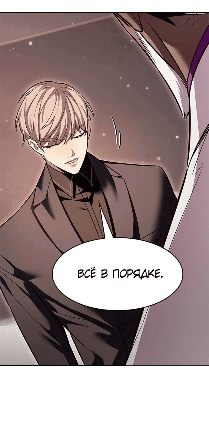 Read Элисед RU Manga Online