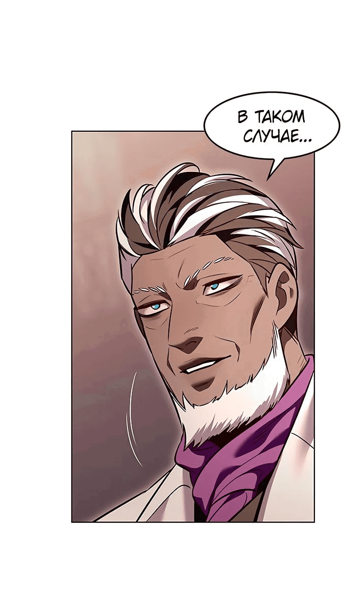 Read Элисед RU Manga Online