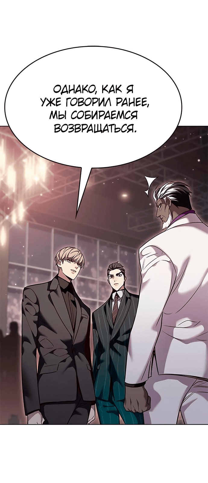 Read Элисед RU Manga Online