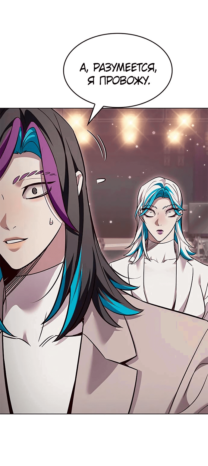 Read Элисед RU Manga Online