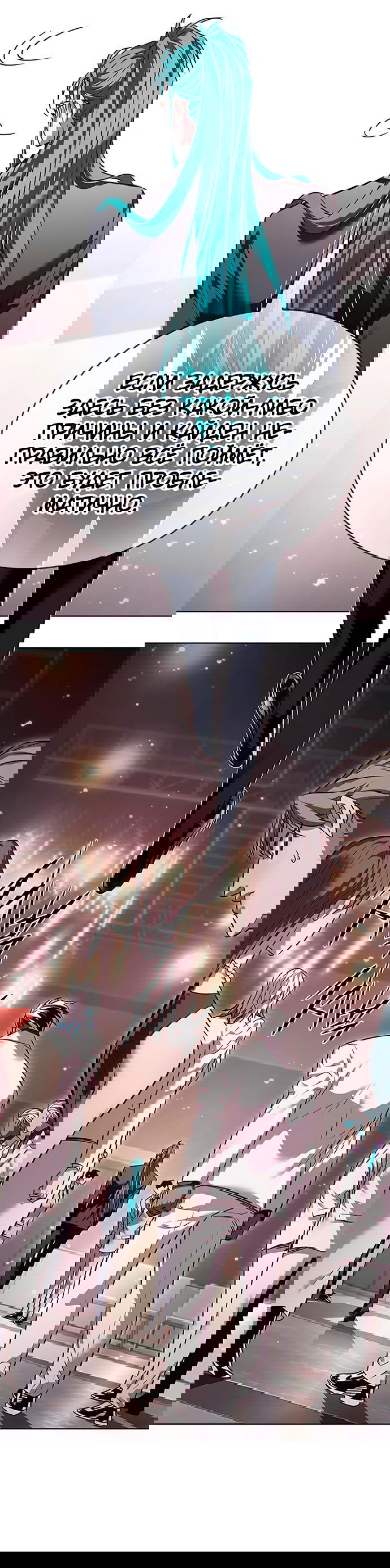 Read Элисед RU Manga Online