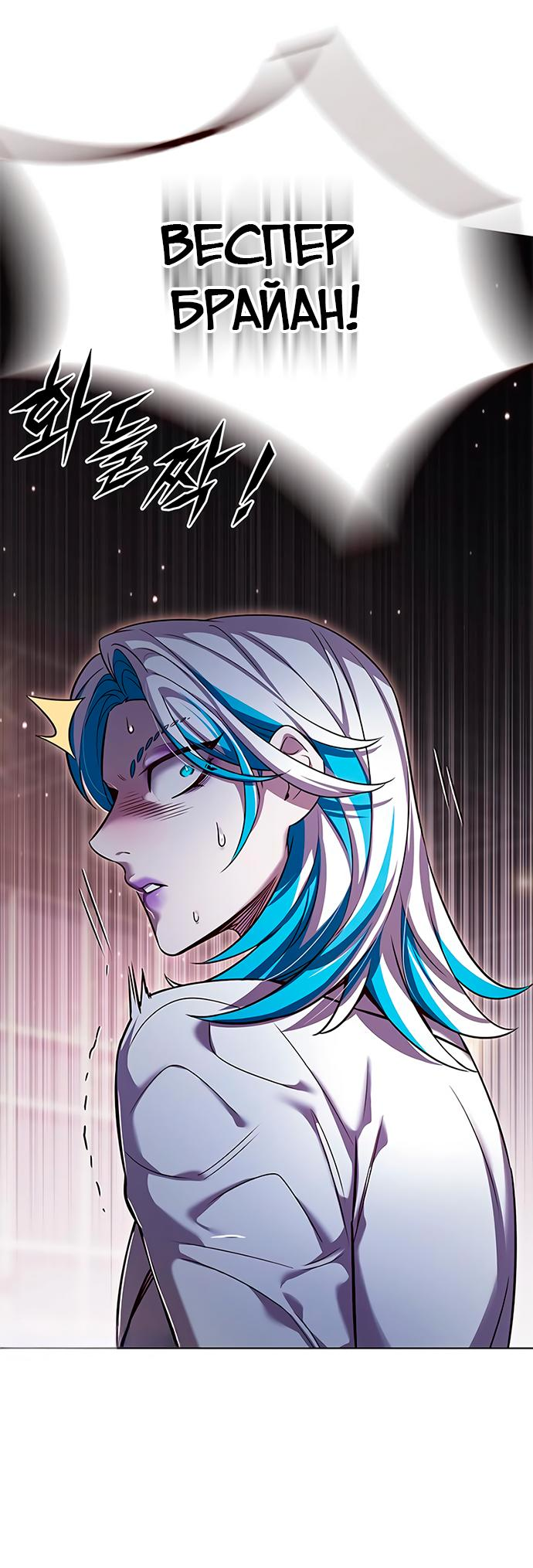 Read Элисед RU Manga Online