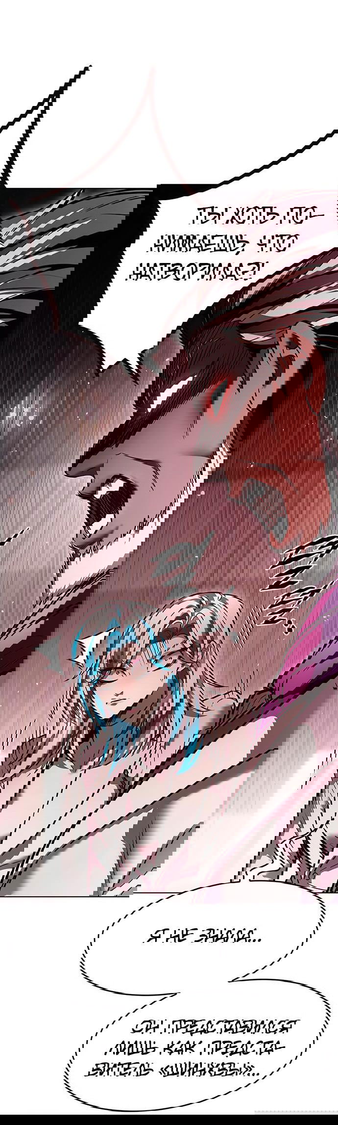 Read Элисед RU Manga Online