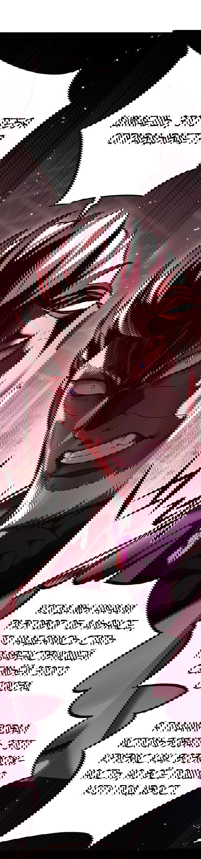 Read Элисед RU Manga Online