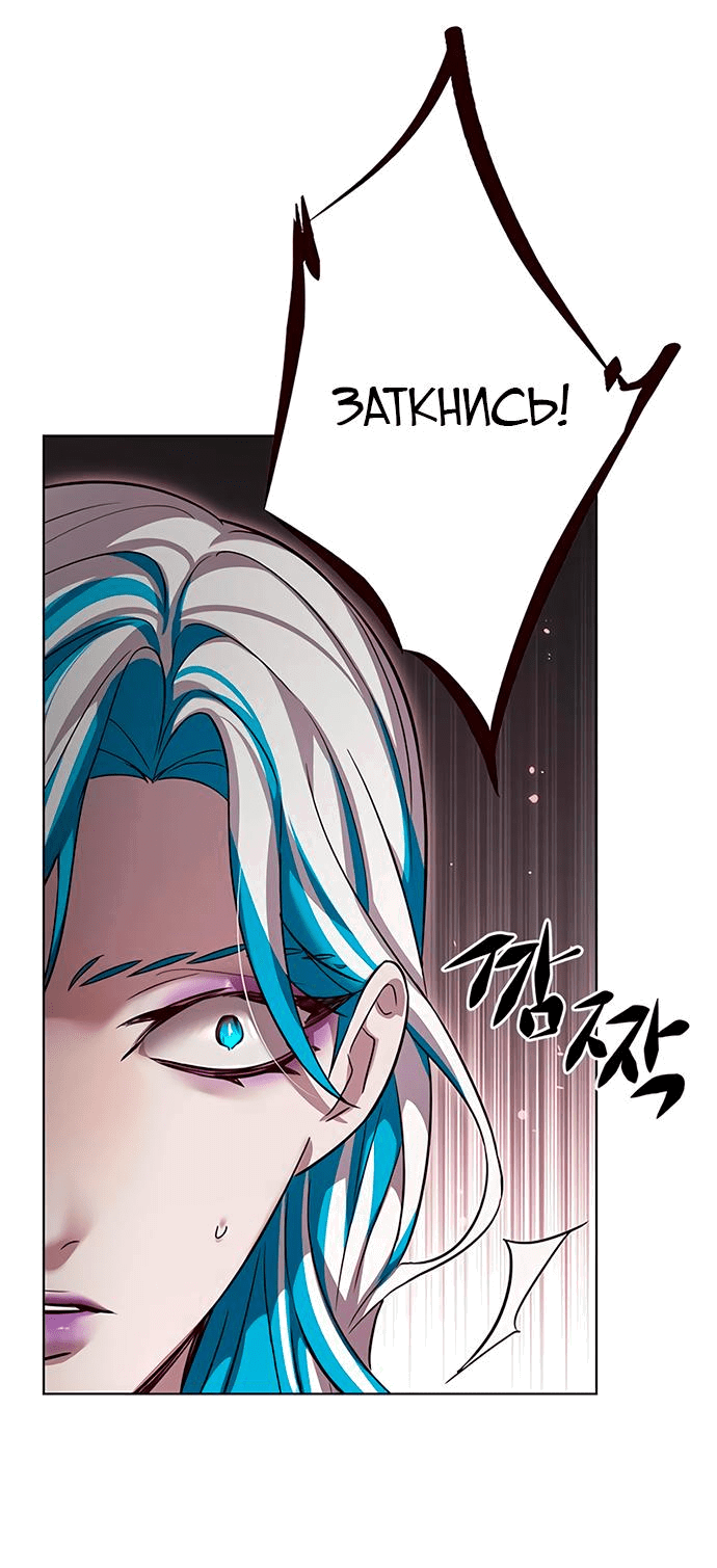 Read Элисед RU Manga Online