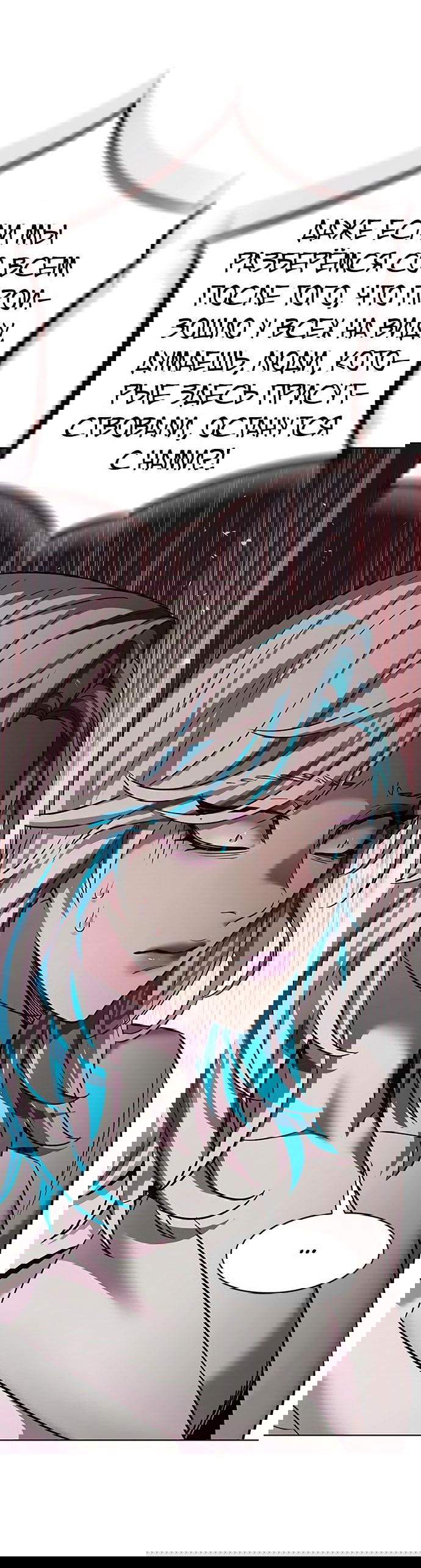 Read Элисед RU Manga Online