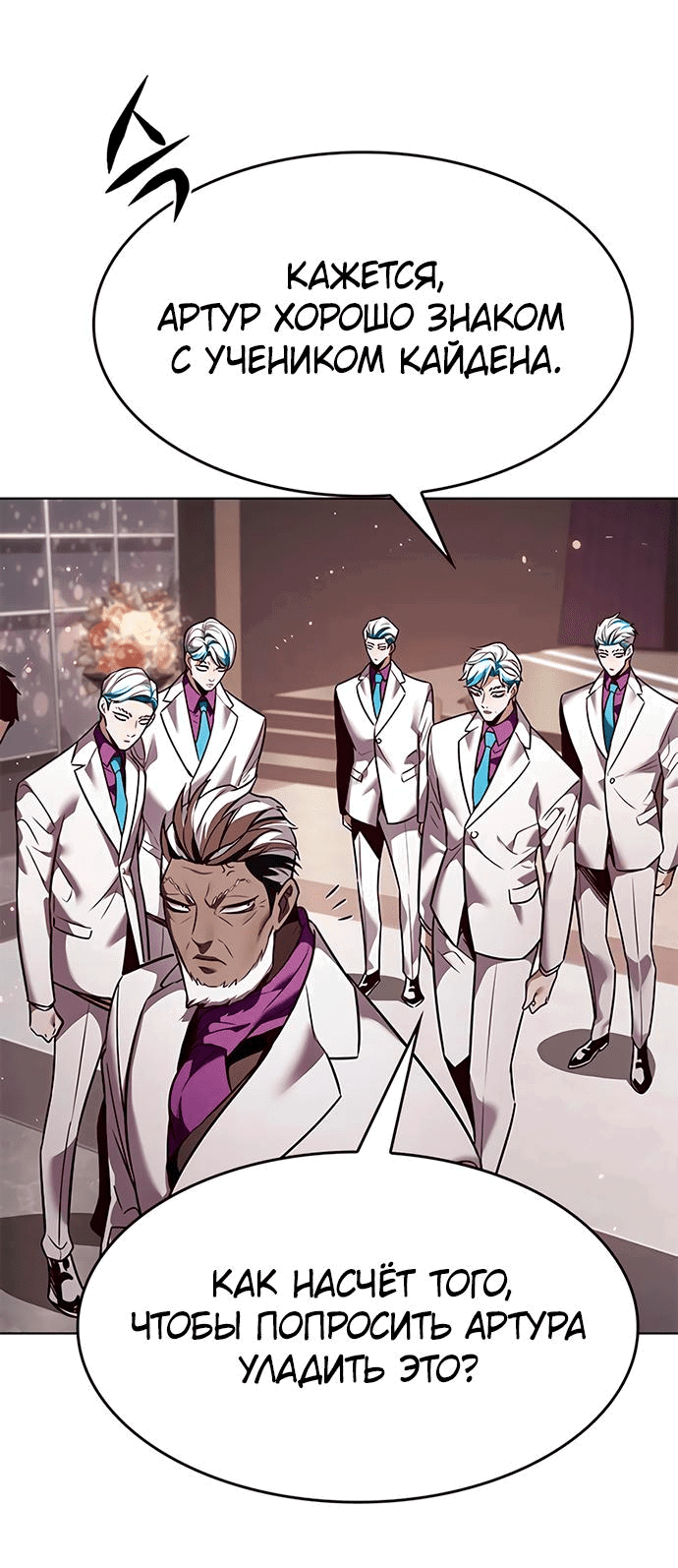 Read Элисед RU Manga Online