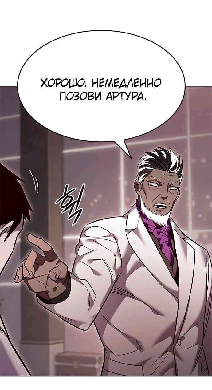 Read Элисед RU Manga Online