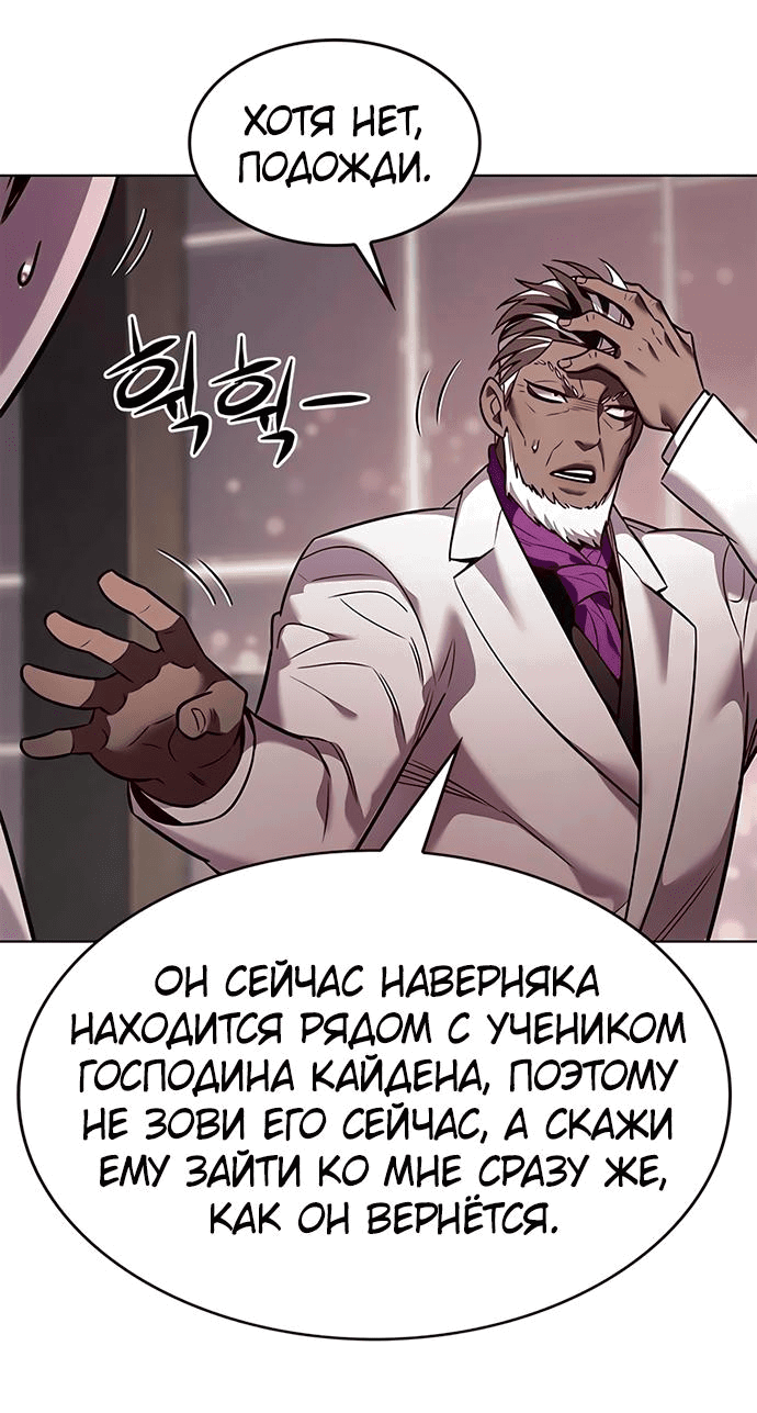 Read Элисед RU Manga Online