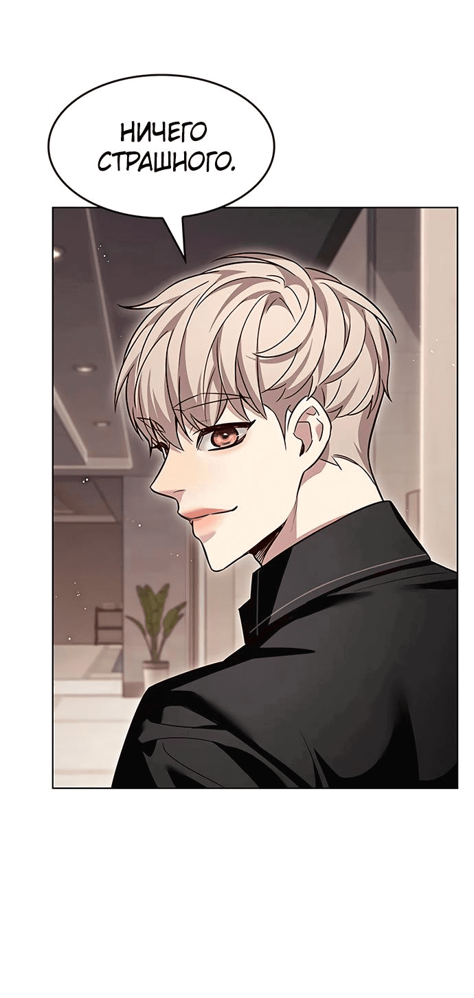 Read Элисед RU Manga Online