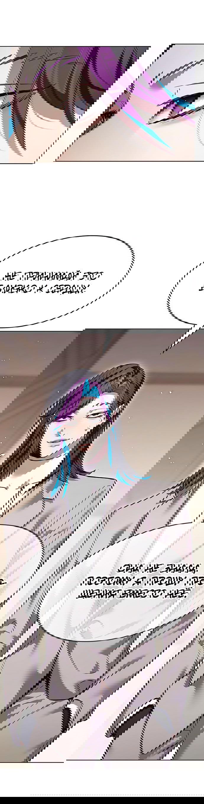 Read Элисед RU Manga Online