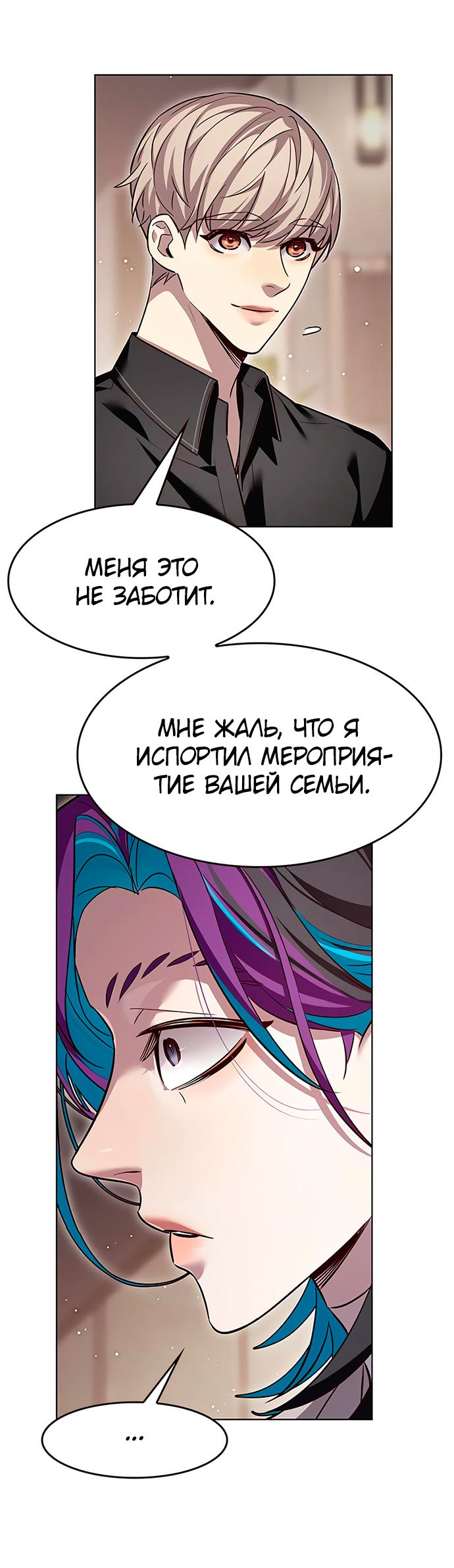 Read Элисед RU Manga Online