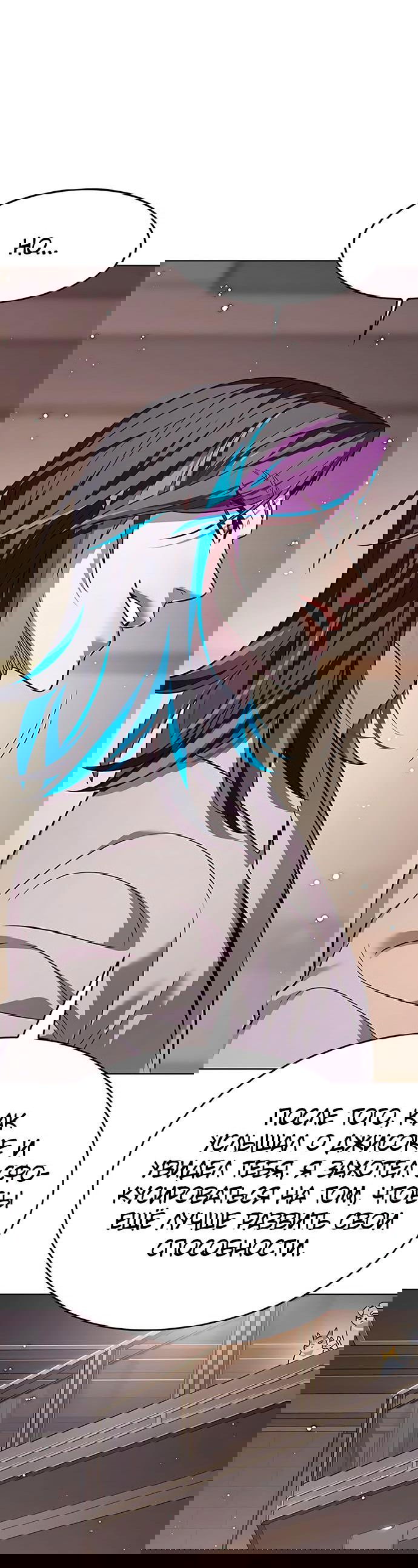 Read Элисед RU Manga Online