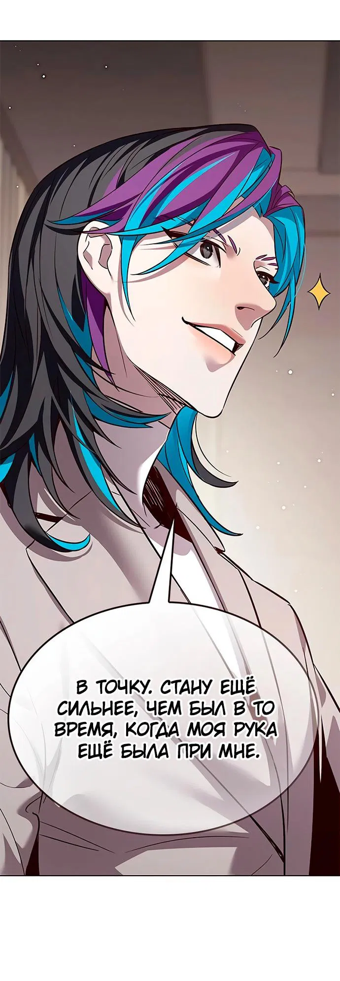 Read Элисед RU Manga Online