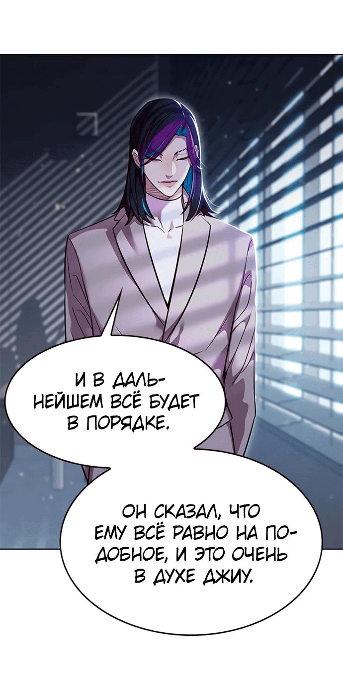 Read Элисед RU Manga Online