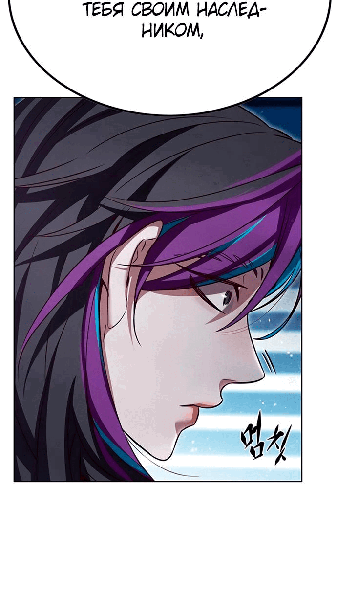 Read Элисед RU Manga Online