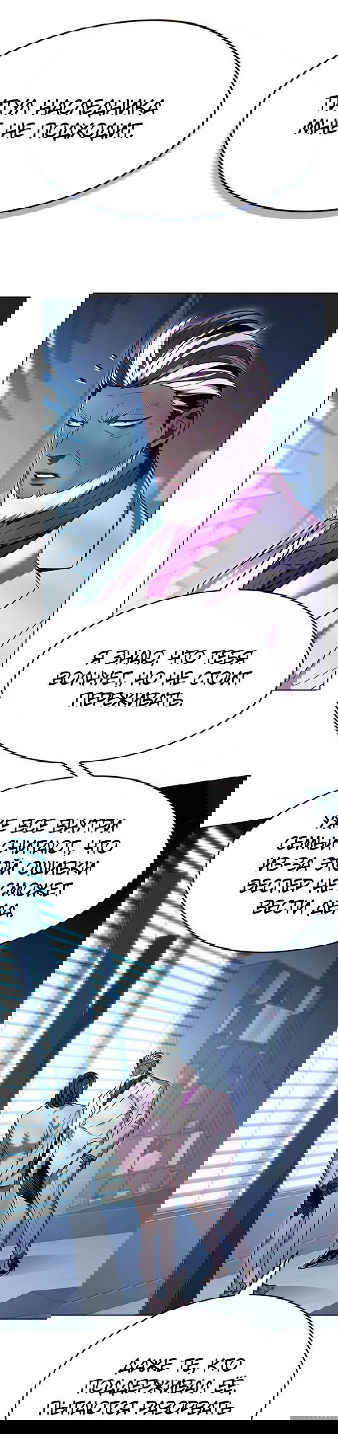 Read Элисед RU Manga Online