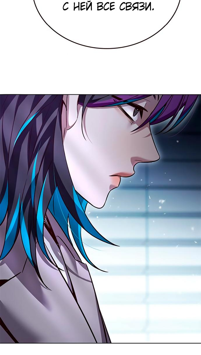 Read Элисед RU Manga Online