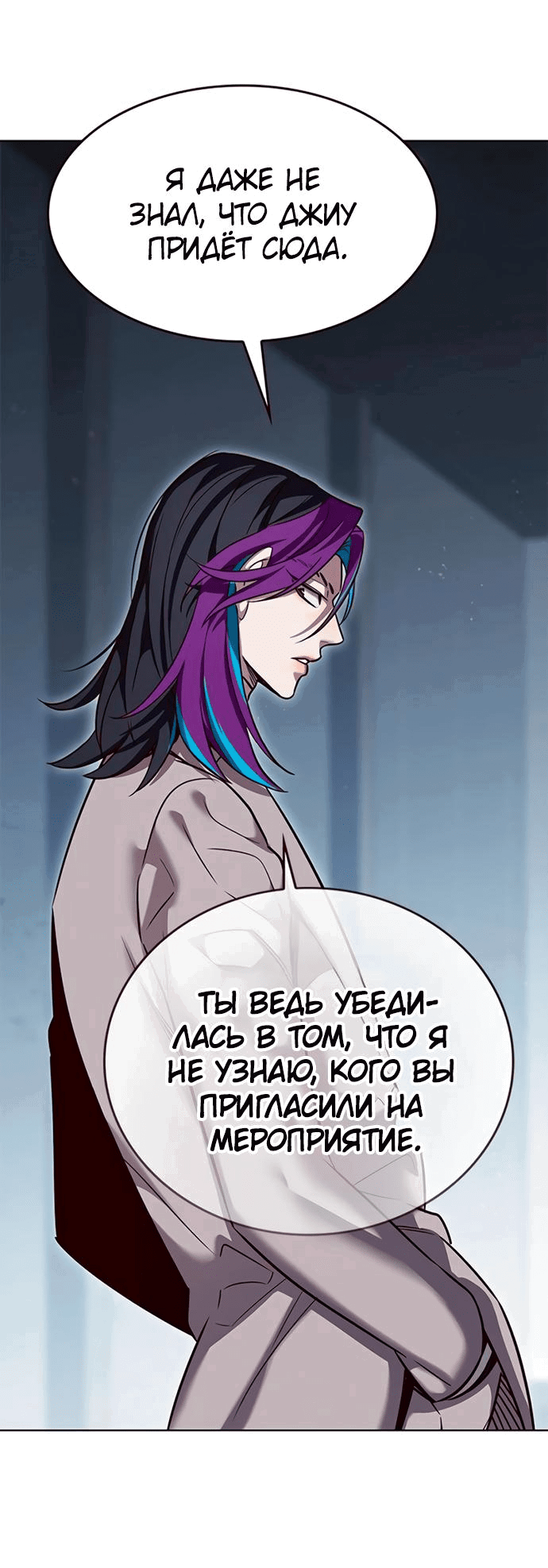 Read Элисед RU Manga Online