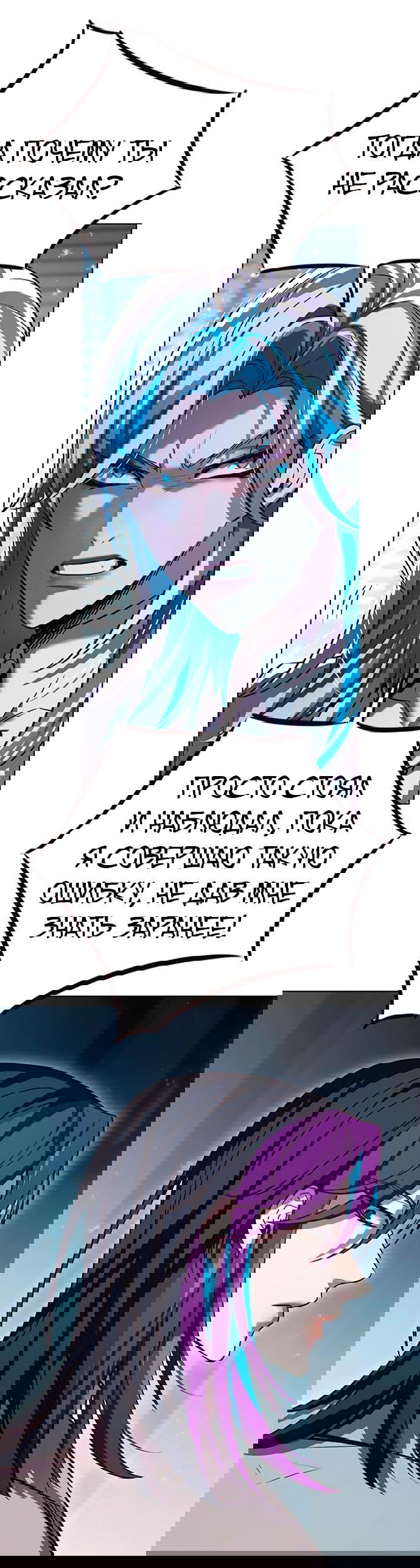 Read Элисед RU Manga Online