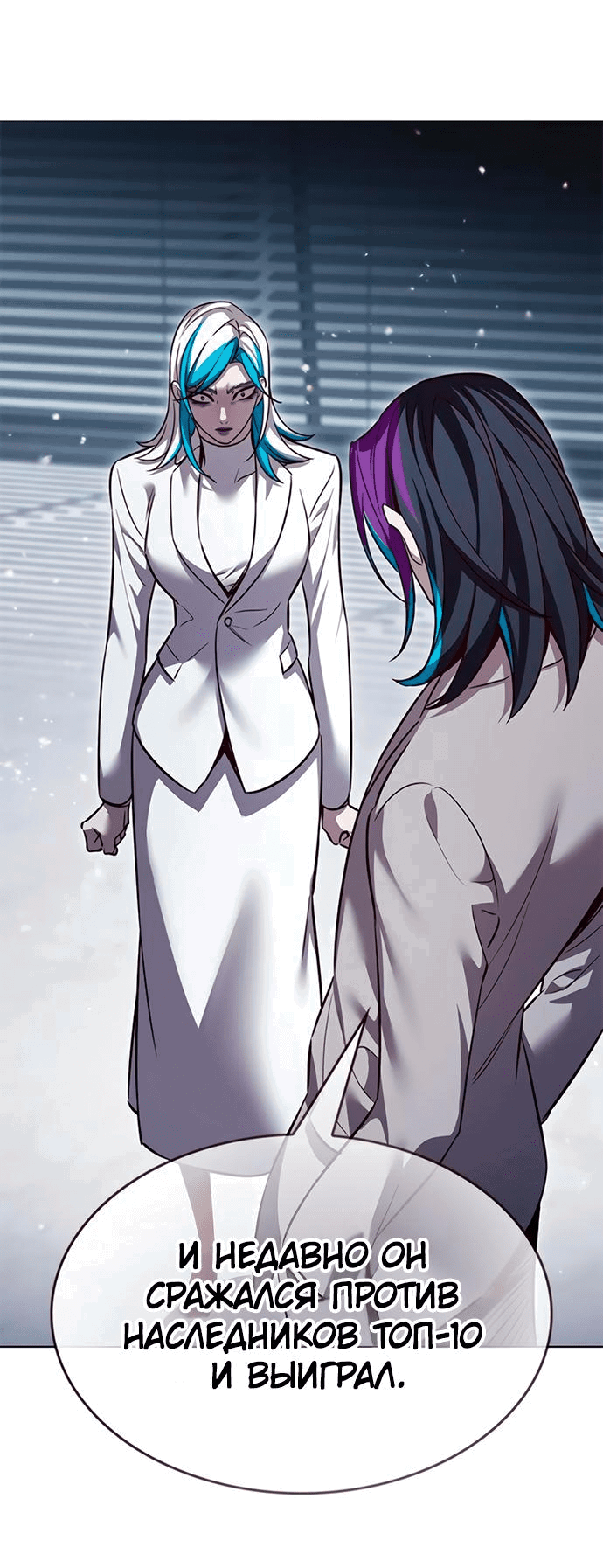 Read Элисед RU Manga Online