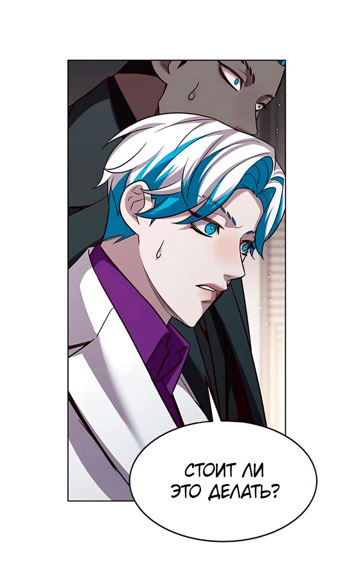 Read Элисед RU Manga Online