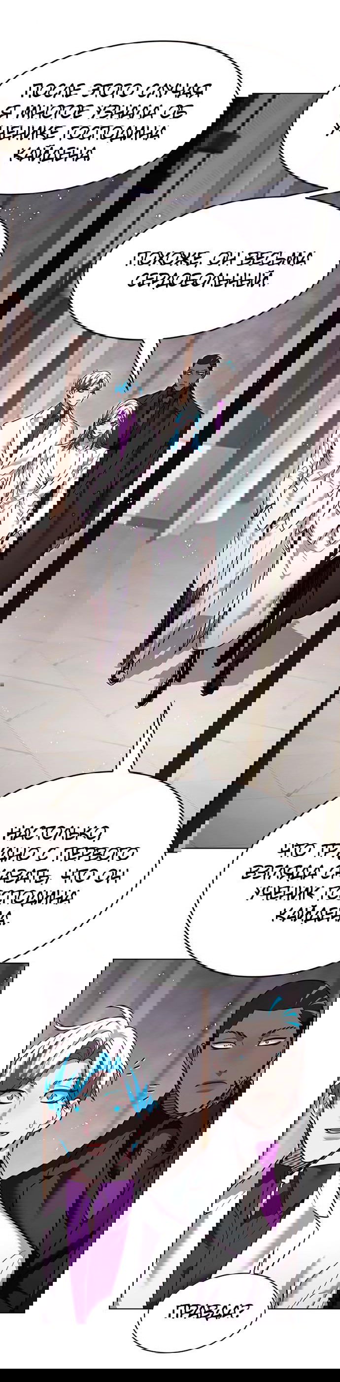 Read Элисед RU Manga Online