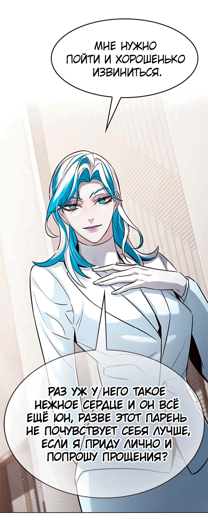 Read Элисед RU Manga Online