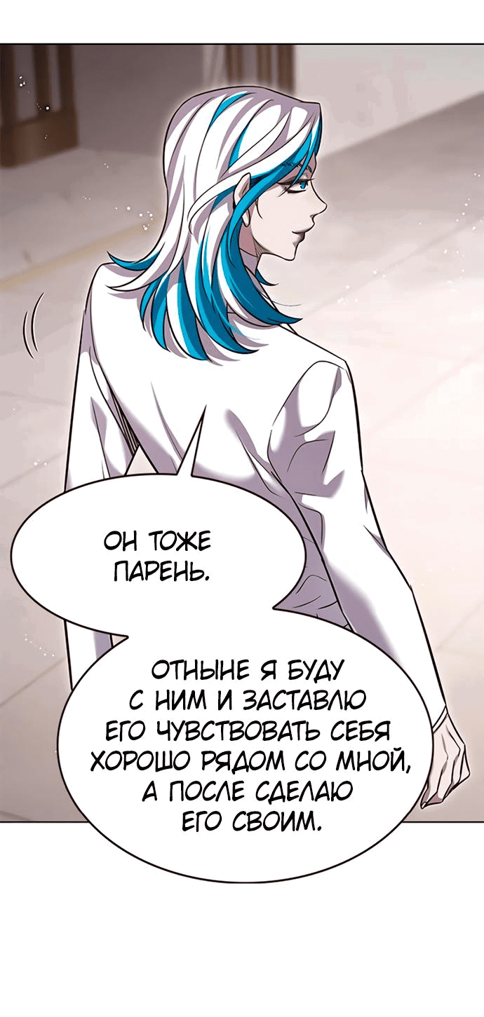 Read Элисед RU Manga Online